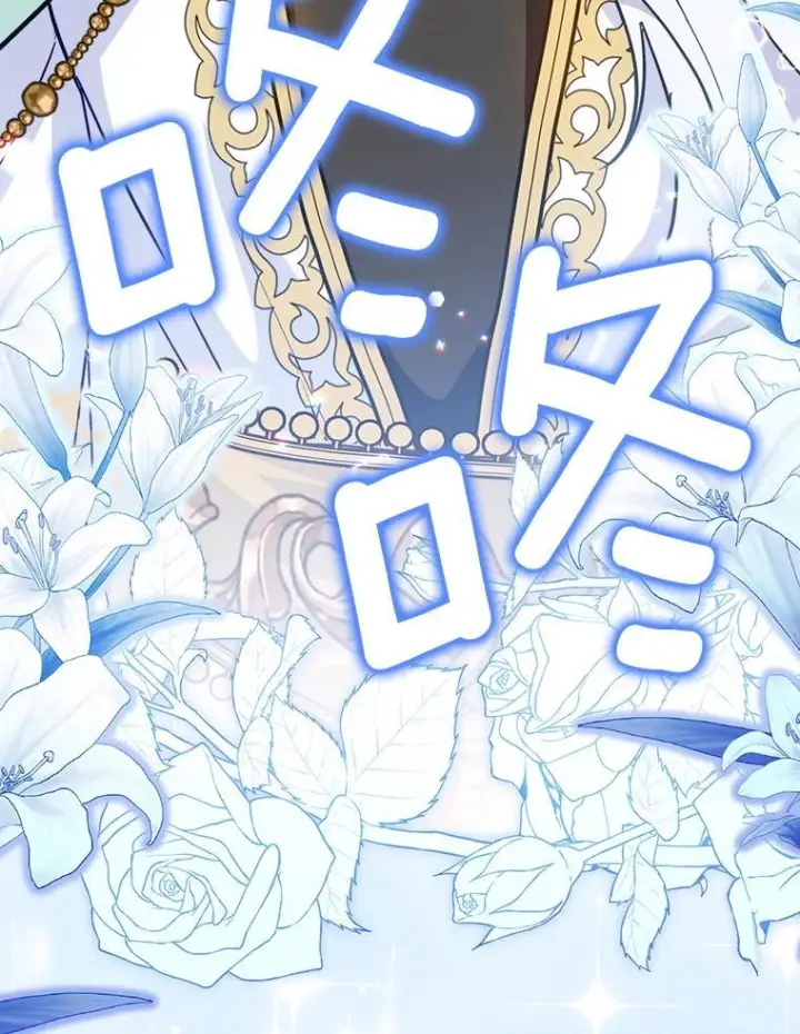漫画《皇家厨师小姐》153.最佳舞会第8张图