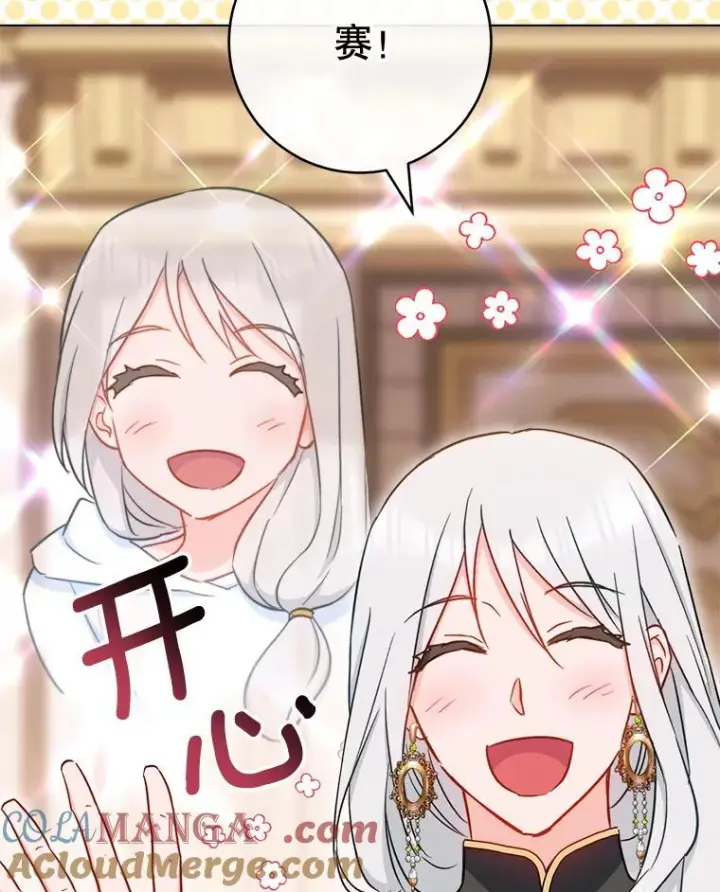 漫画《皇家厨师小姐》153.最佳舞会第85张图