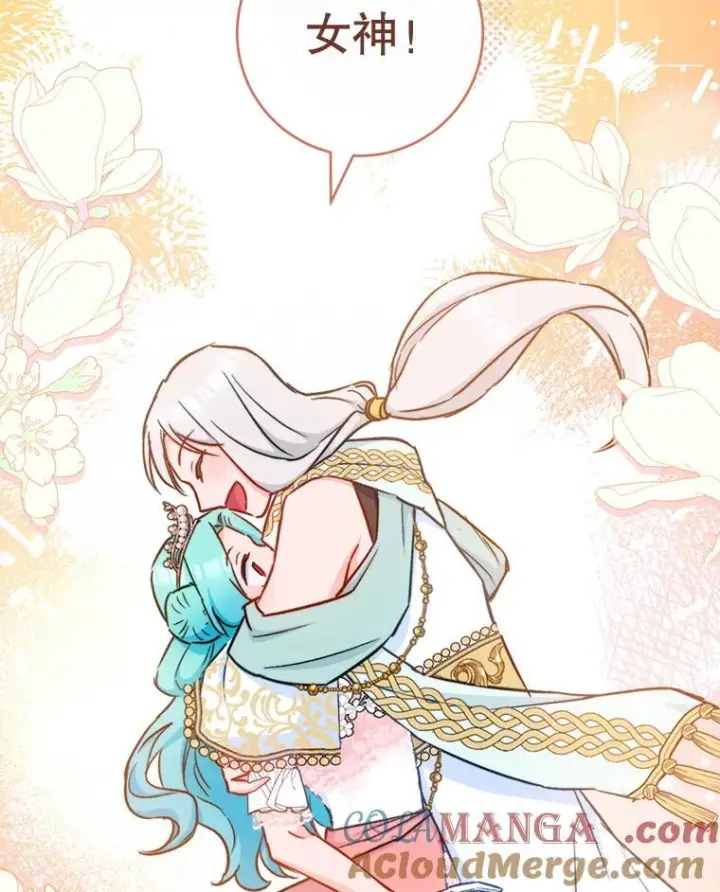 漫画《皇家厨师小姐》153.最佳舞会第89张图