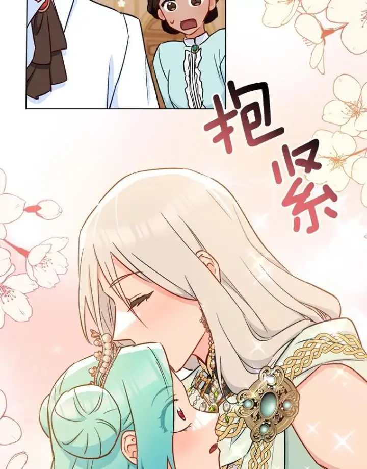 漫画《皇家厨师小姐》153.最佳舞会第92张图