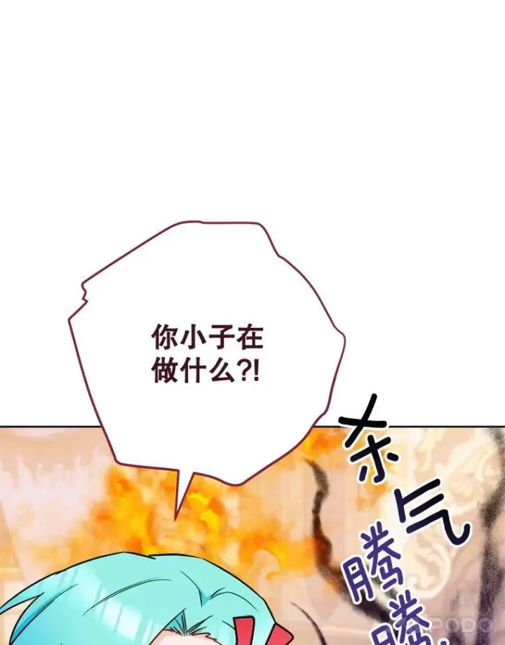漫画《皇家厨师小姐》153.最佳舞会第95张图