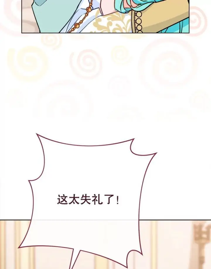 漫画《皇家厨师小姐》153.最佳舞会第99张图