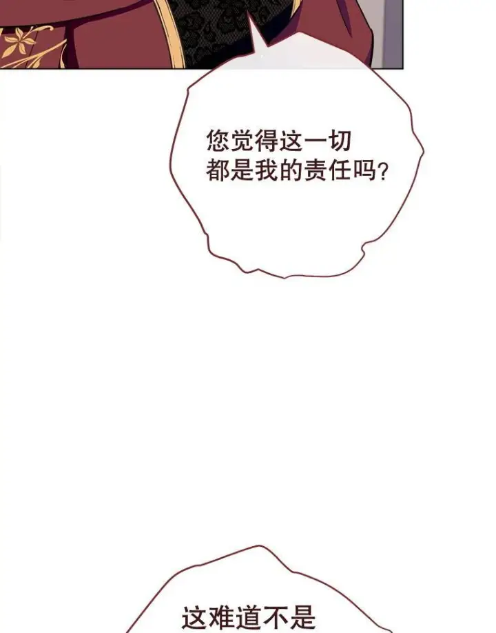漫画《皇家厨师小姐》154.意外来客第10张图