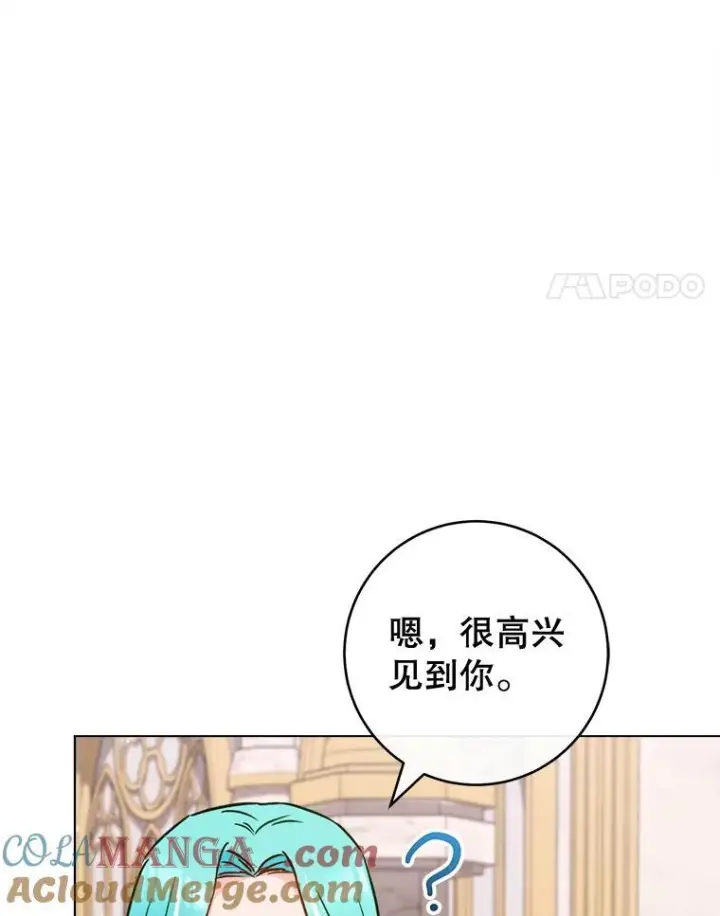 漫画《皇家厨师小姐》154.意外来客第105张图