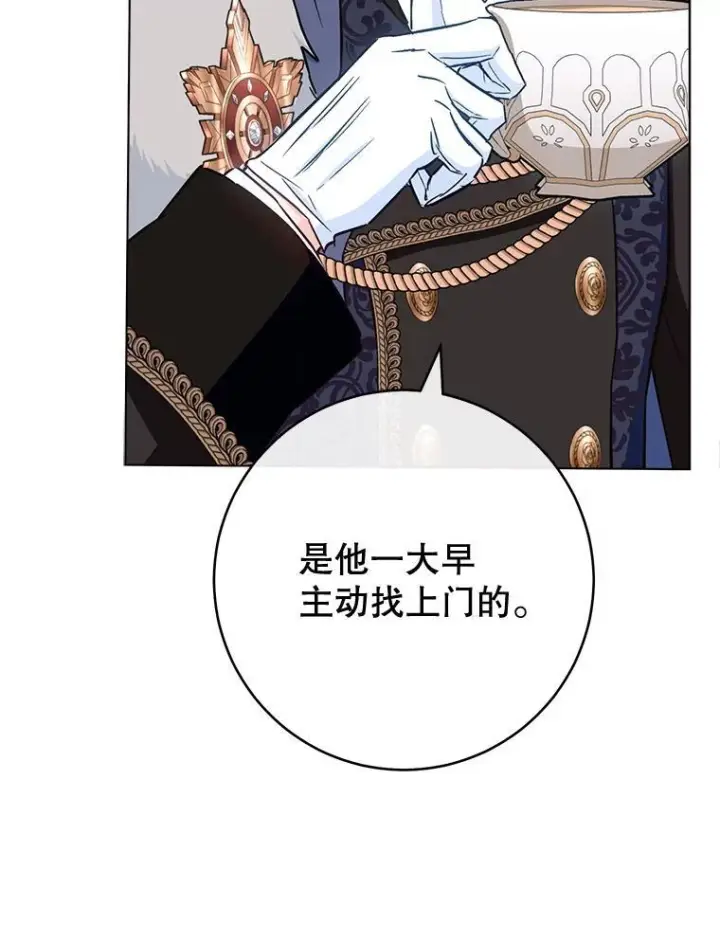 漫画《皇家厨师小姐》154.意外来客第110张图