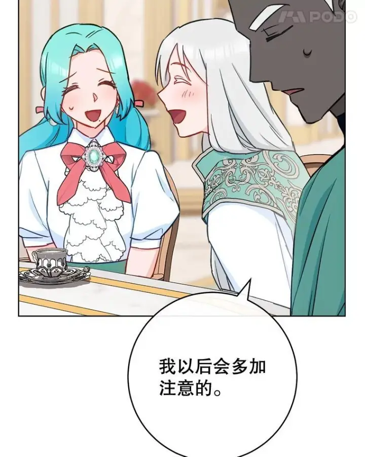 漫画《皇家厨师小姐》154.意外来客第112张图