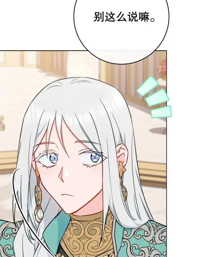 漫画《皇家厨师小姐》154.意外来客第114张图
