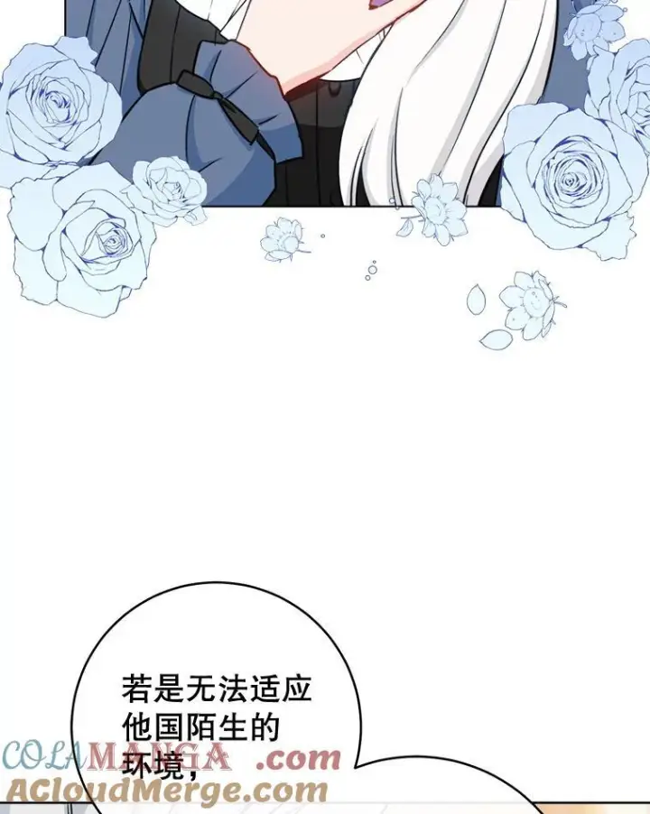 漫画《皇家厨师小姐》154.意外来客第117张图