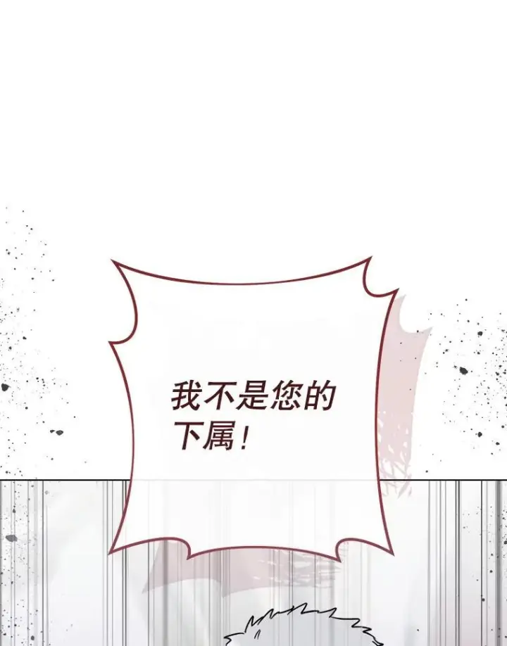 漫画《皇家厨师小姐》154.意外来客第12张图