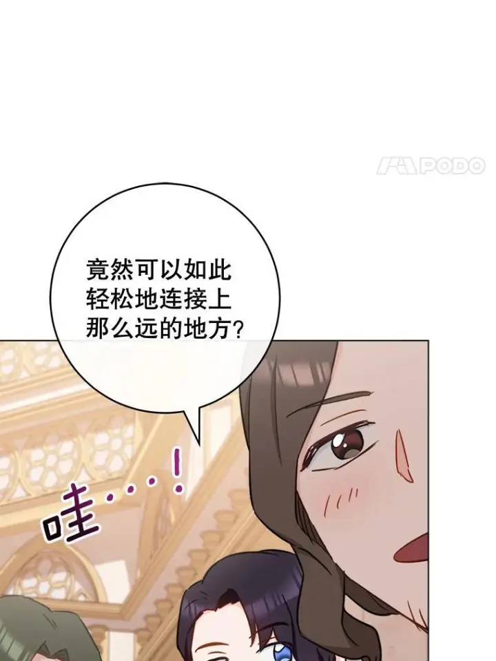 漫画《皇家厨师小姐》154.意外来客第122张图