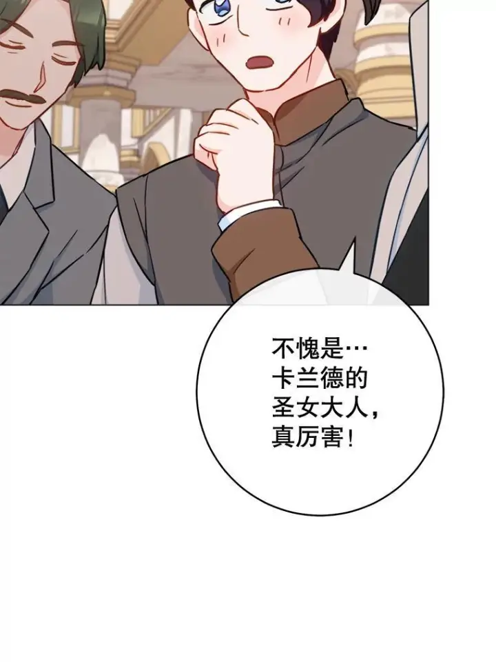 漫画《皇家厨师小姐》154.意外来客第123张图