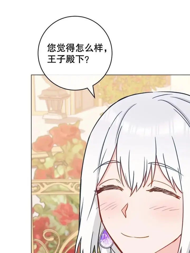漫画《皇家厨师小姐》154.意外来客第124张图