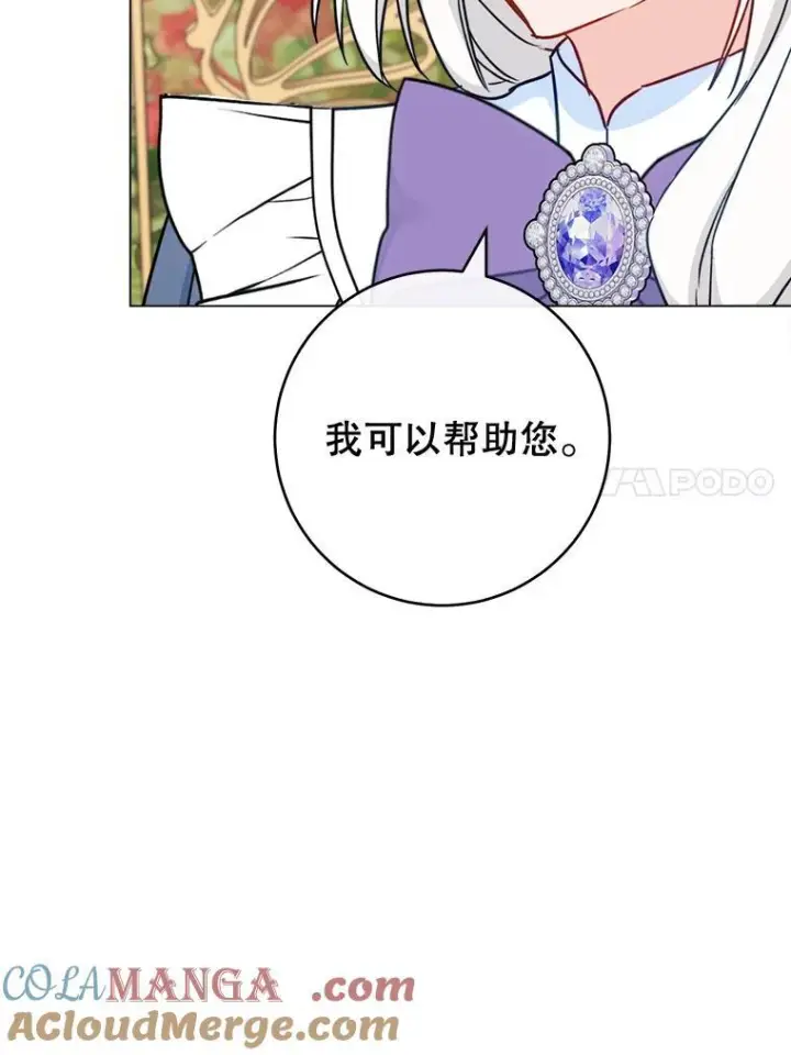 漫画《皇家厨师小姐》154.意外来客第125张图