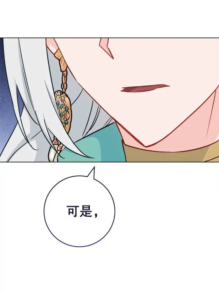 漫画《皇家厨师小姐》154.意外来客第126张图