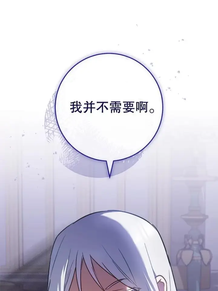 漫画《皇家厨师小姐》154.意外来客第127张图