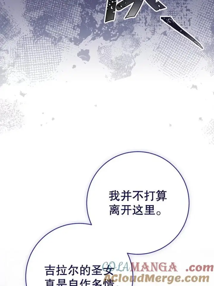 漫画《皇家厨师小姐》154.意外来客第129张图