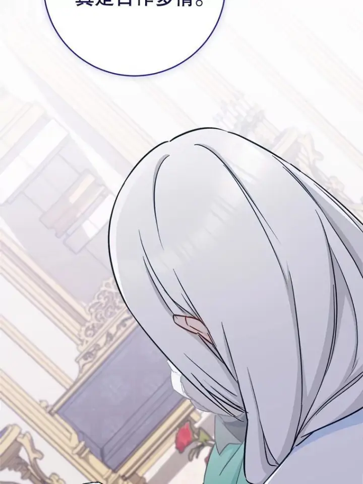 漫画《皇家厨师小姐》154.意外来客第130张图
