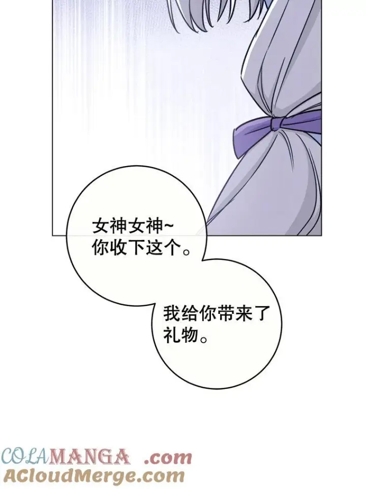 漫画《皇家厨师小姐》154.意外来客第133张图