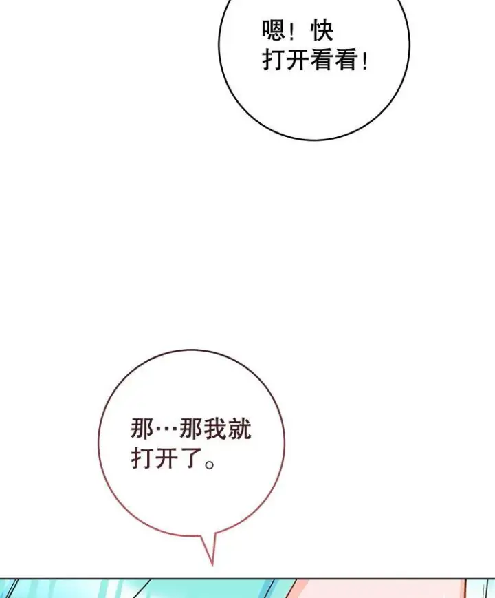 漫画《皇家厨师小姐》154.意外来客第136张图