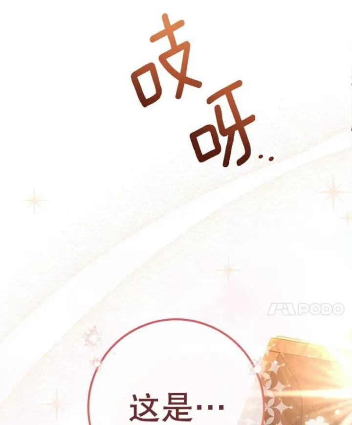 漫画《皇家厨师小姐》154.意外来客第138张图