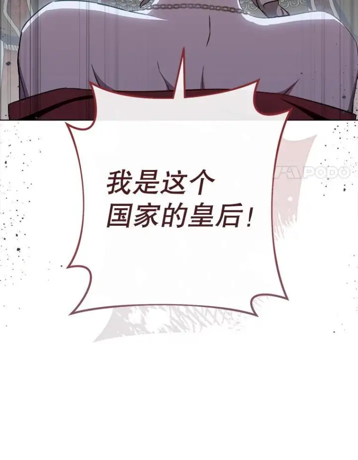 漫画《皇家厨师小姐》154.意外来客第14张图