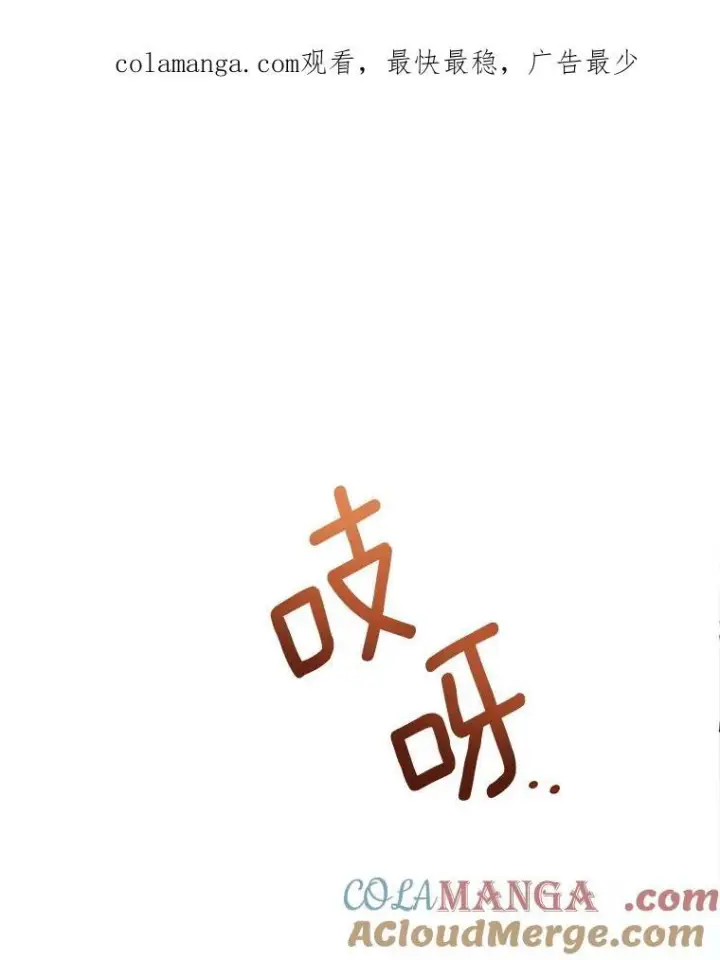 漫画《皇家厨师小姐》154.意外来客第144张图