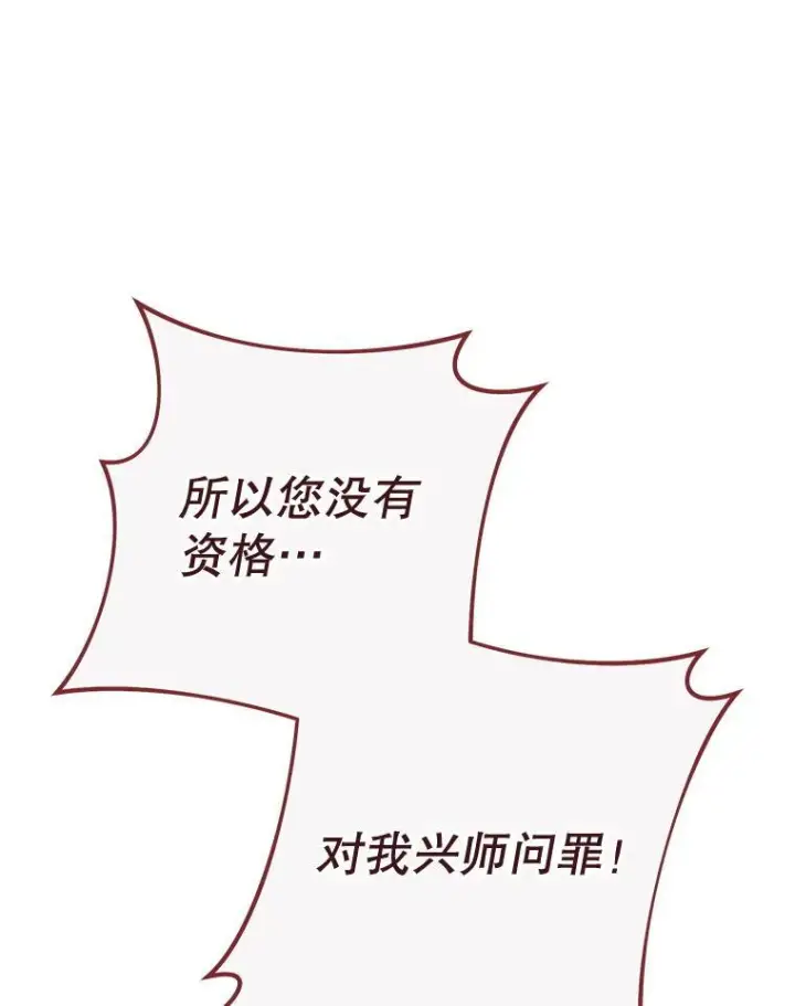 漫画《皇家厨师小姐》154.意外来客第15张图