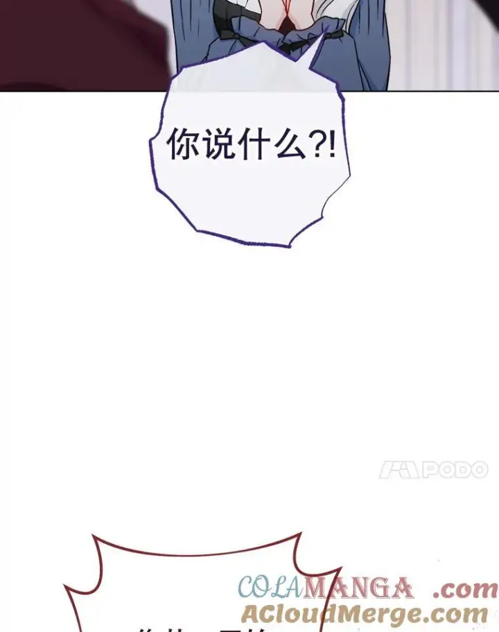 漫画《皇家厨师小姐》154.意外来客第17张图