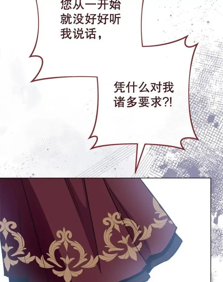 漫画《皇家厨师小姐》154.意外来客第18张图