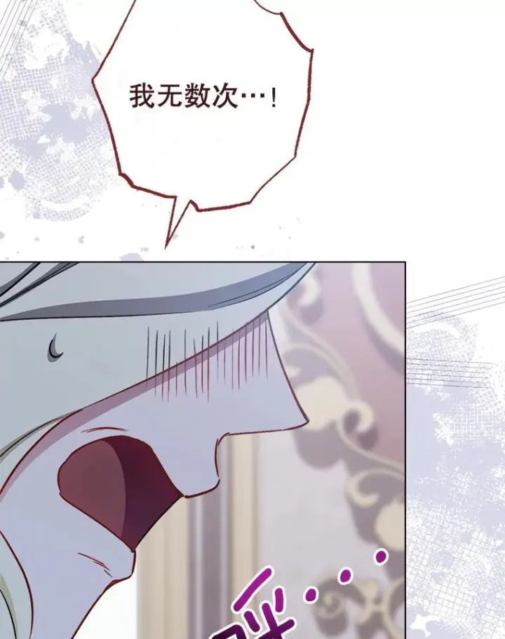 漫画《皇家厨师小姐》154.意外来客第20张图
