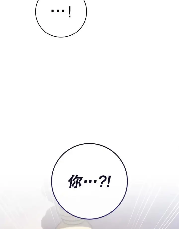 漫画《皇家厨师小姐》154.意外来客第28张图