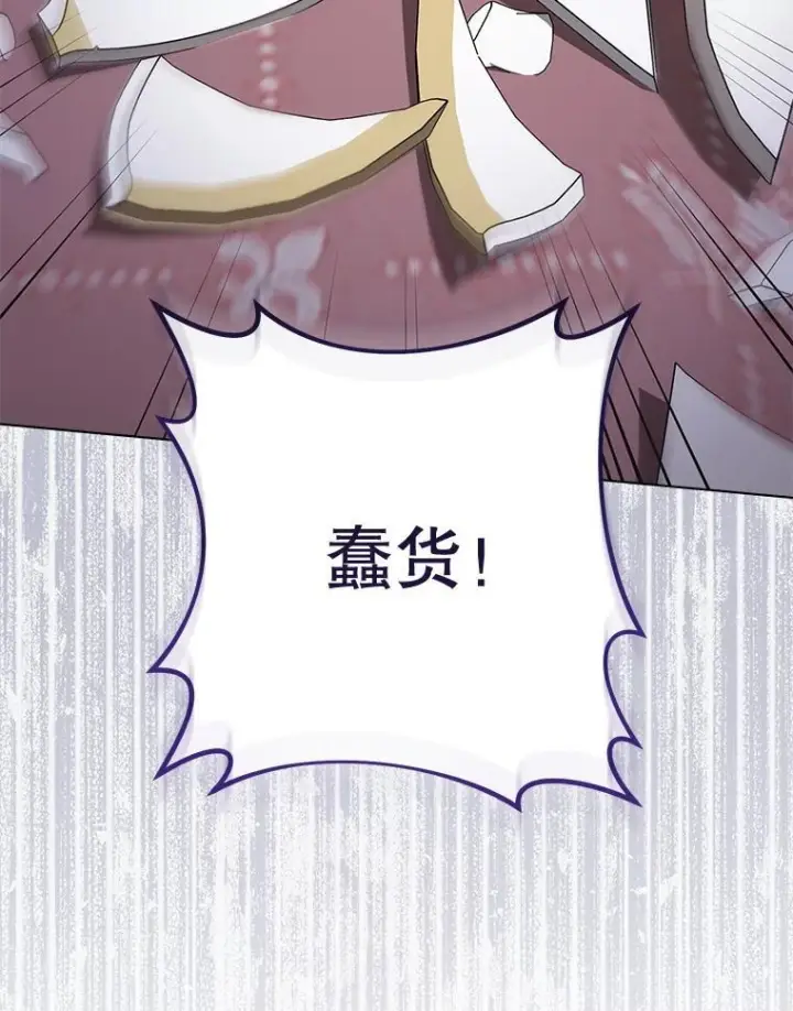 漫画《皇家厨师小姐》154.意外来客第3张图