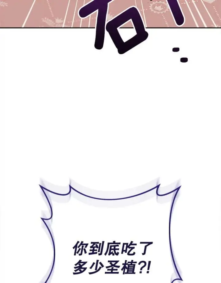 漫画《皇家厨师小姐》154.意外来客第30张图