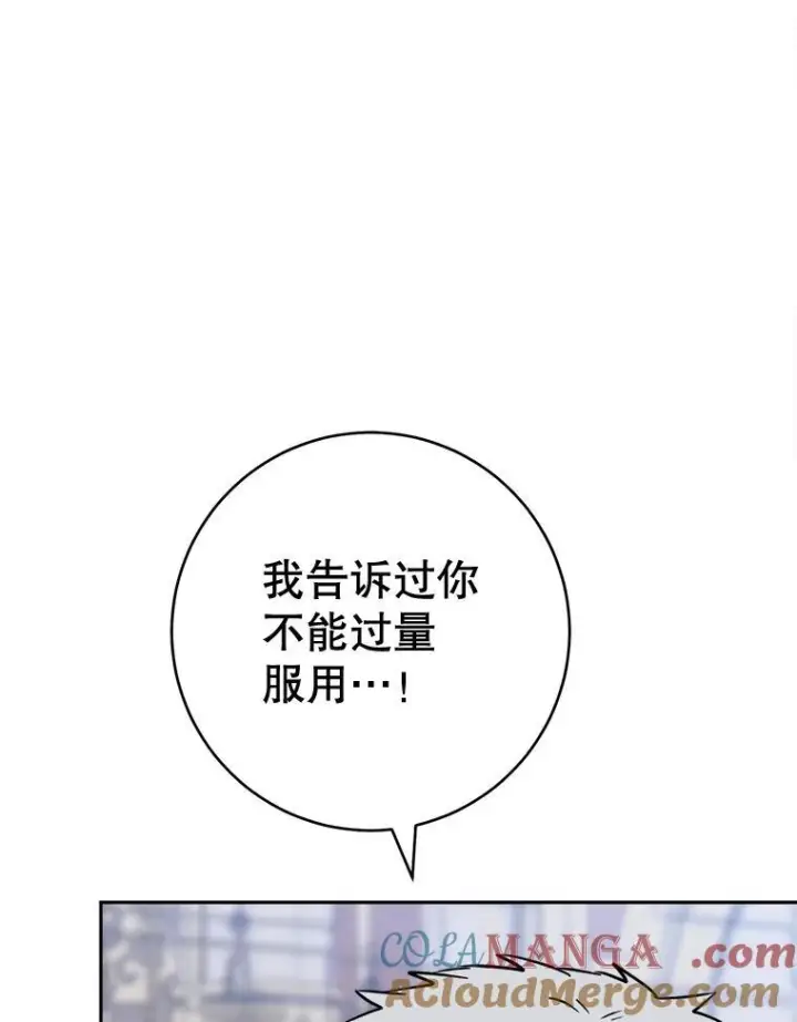 漫画《皇家厨师小姐》154.意外来客第33张图