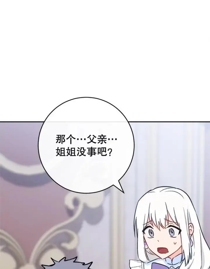 漫画《皇家厨师小姐》154.意外来客第35张图