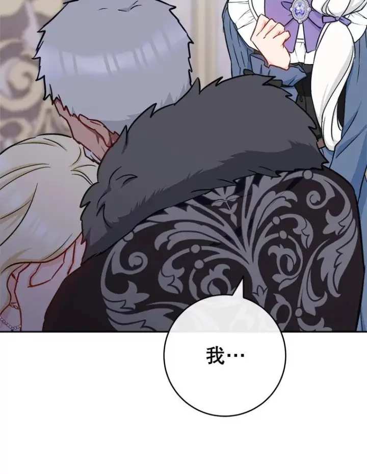 漫画《皇家厨师小姐》154.意外来客第36张图