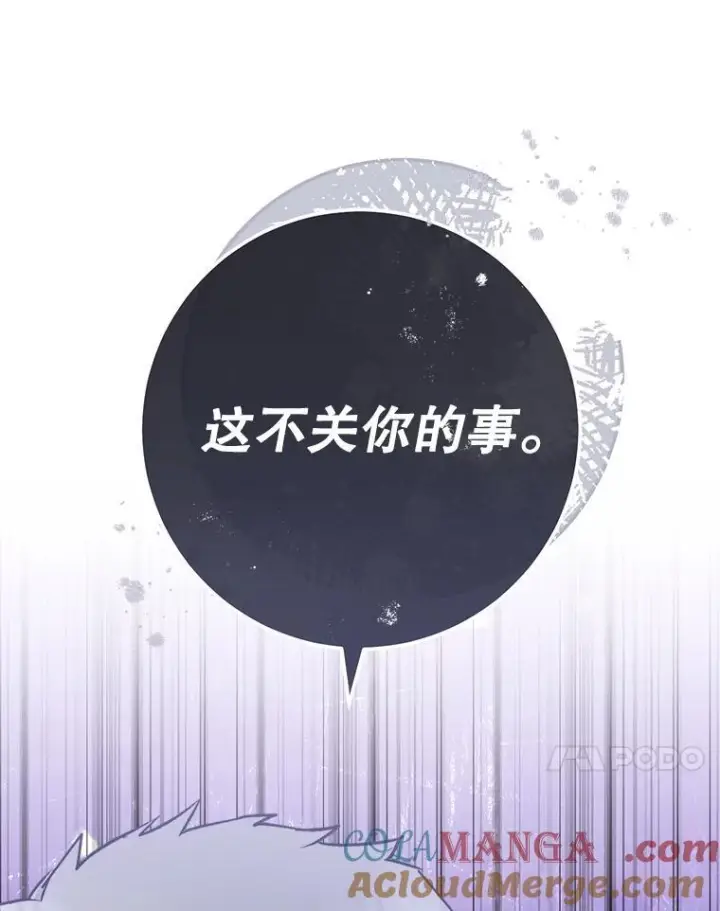 漫画《皇家厨师小姐》154.意外来客第37张图