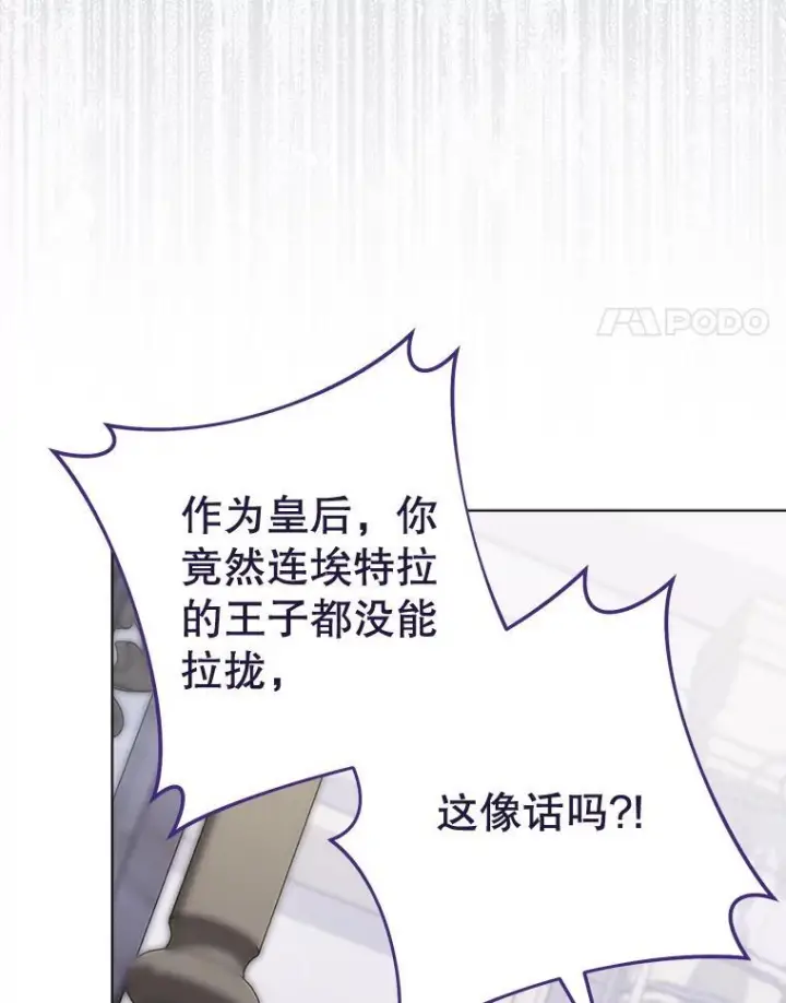 漫画《皇家厨师小姐》154.意外来客第4张图