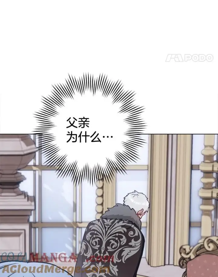 漫画《皇家厨师小姐》154.意外来客第41张图
