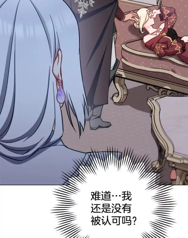 漫画《皇家厨师小姐》154.意外来客第42张图