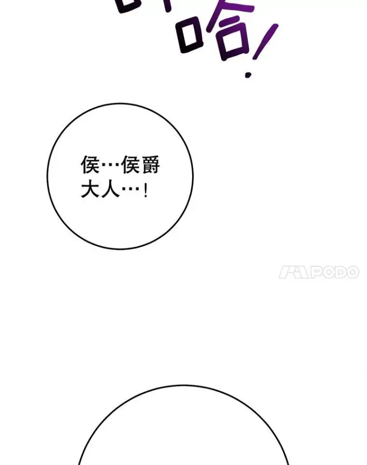 漫画《皇家厨师小姐》154.意外来客第44张图