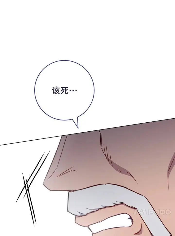 漫画《皇家厨师小姐》154.意外来客第47张图