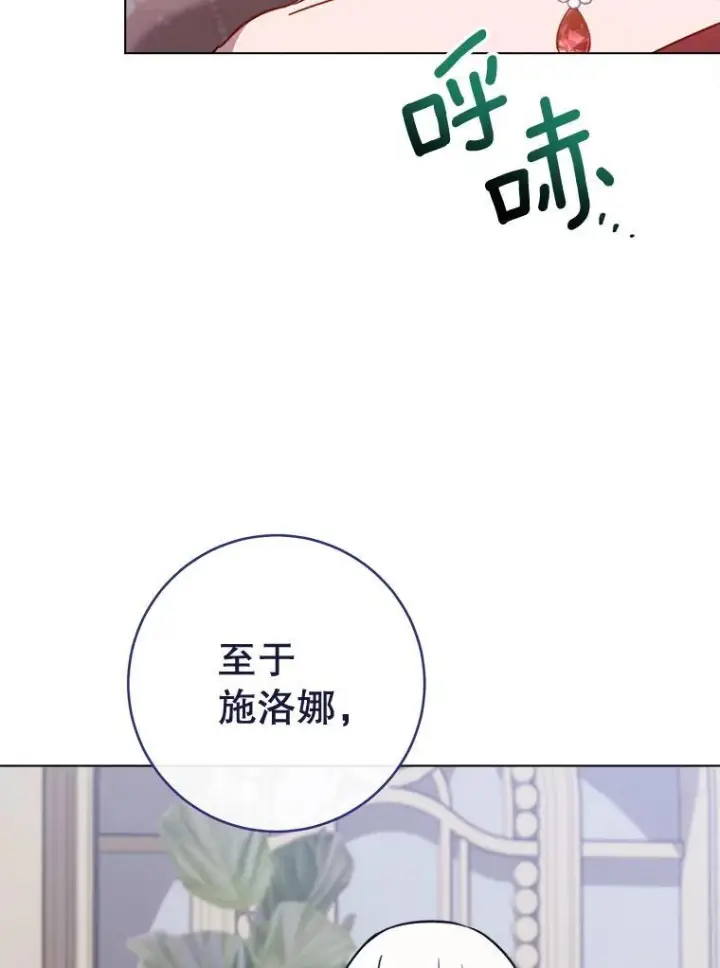 漫画《皇家厨师小姐》154.意外来客第50张图