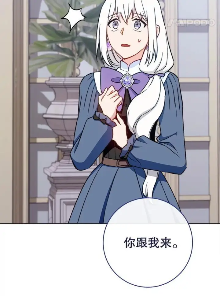 漫画《皇家厨师小姐》154.意外来客第51张图