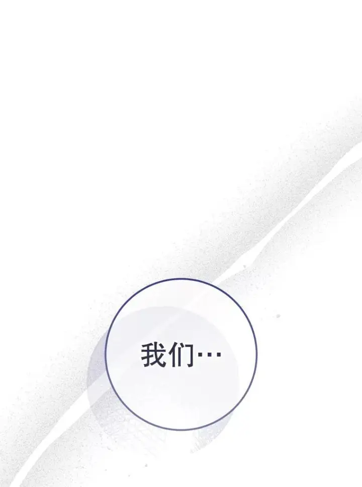 漫画《皇家厨师小姐》154.意外来客第52张图