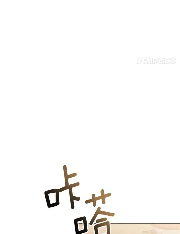 漫画《皇家厨师小姐》154.意外来客第58张图