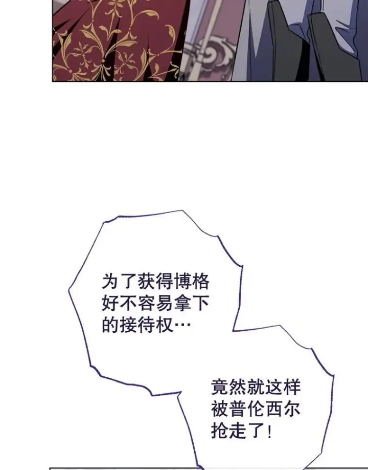 漫画《皇家厨师小姐》154.意外来客第6张图