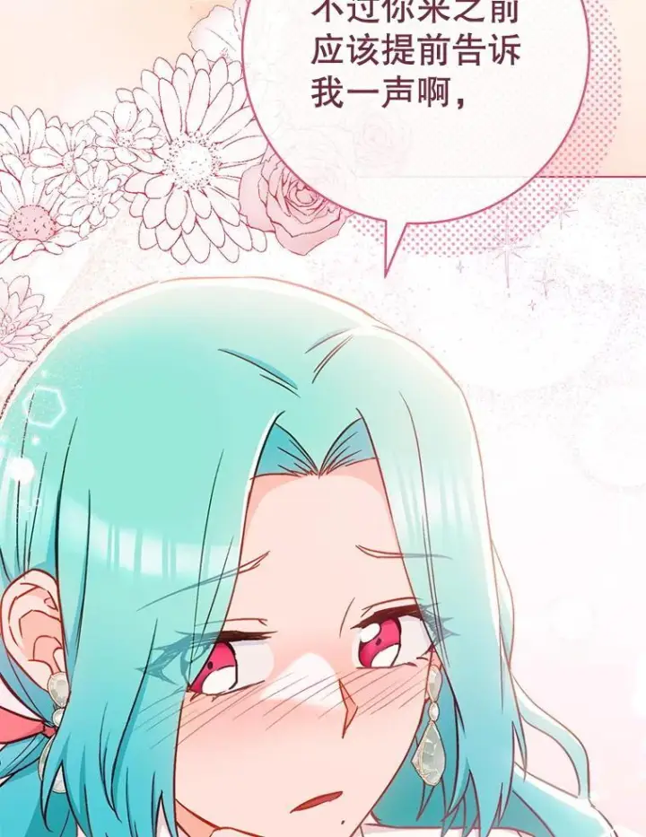 漫画《皇家厨师小姐》154.意外来客第67张图