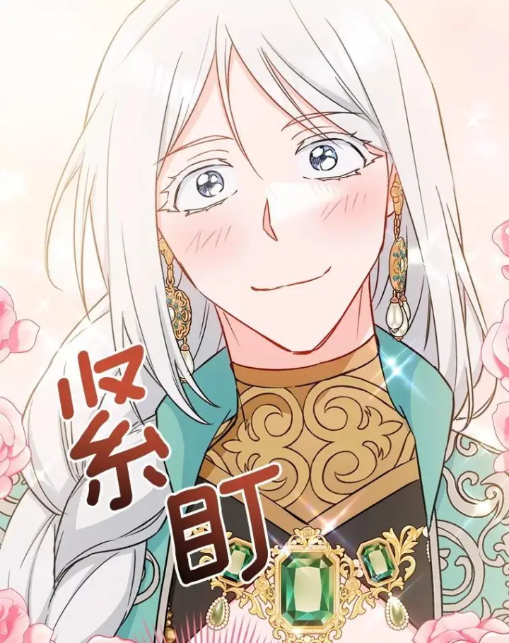 漫画《皇家厨师小姐》154.意外来客第72张图