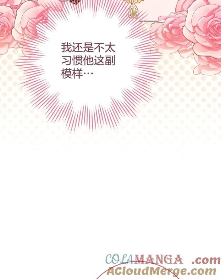漫画《皇家厨师小姐》154.意外来客第73张图